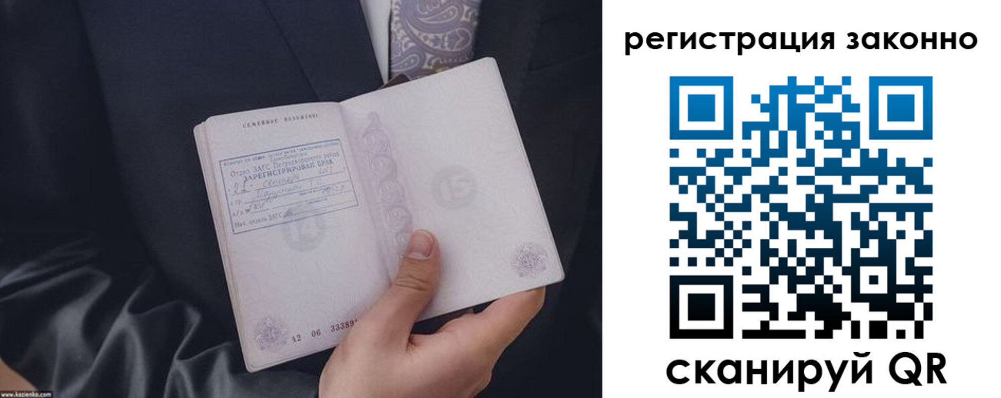 регистрация в Калаче