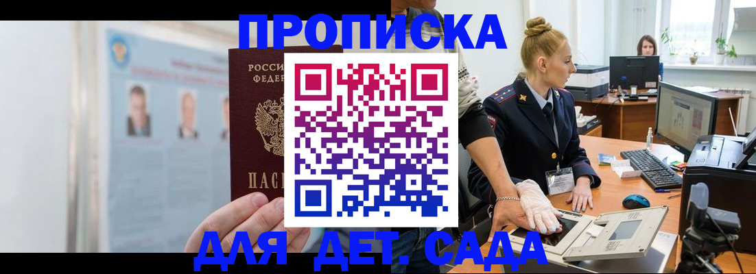 регистрация для школы в Калаче